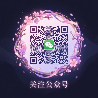 抖音风公众号二维码